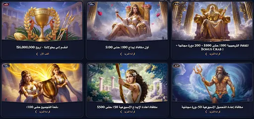 استفد من أفضل عروض Cazeus – انضم الآن واحصل على مكافآت تصل إلى $500 ودورات مجانية عروض Cazeus الترويجية – مكافآت ترحيب، بطولات، دورات مجانية ومكافآت رياضية مميزة